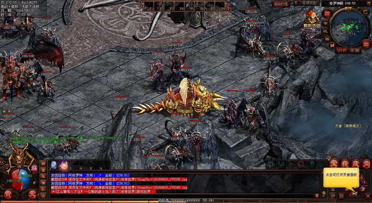 黄金法魂·精任务攻略-打造你的1.80传奇装备神器