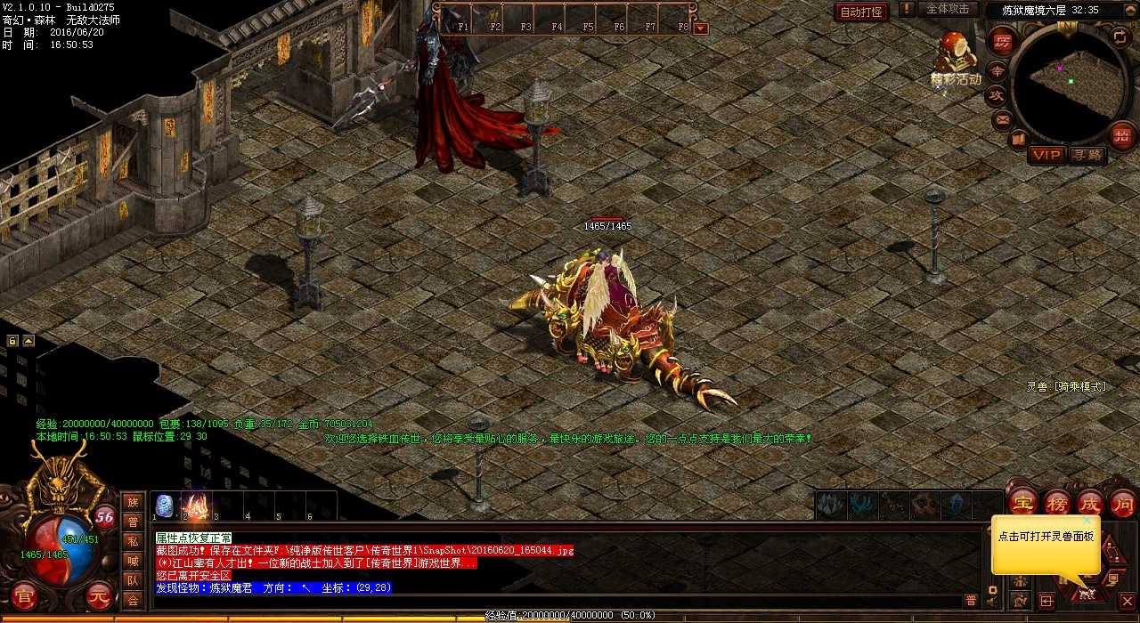 击败魔物挑战传奇镇妖塔十九层地图任务